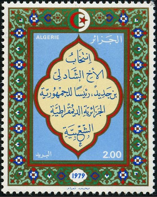 Stamp