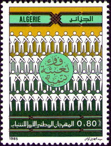 Stamp