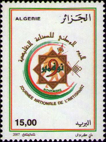 Stamp