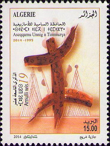 Stamp