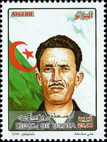 Stamp