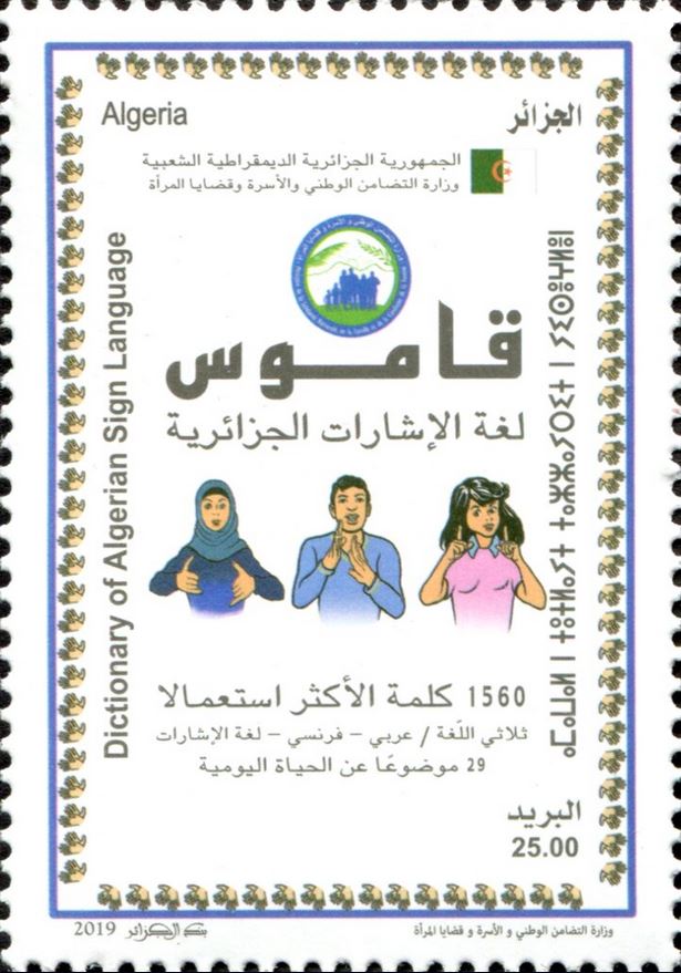 Stamp