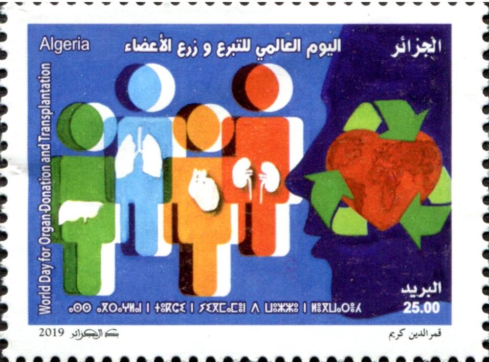 Stamp