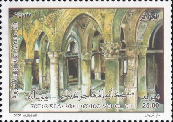 Stamp