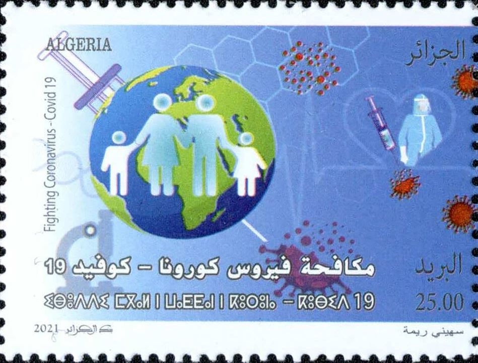 Stamp