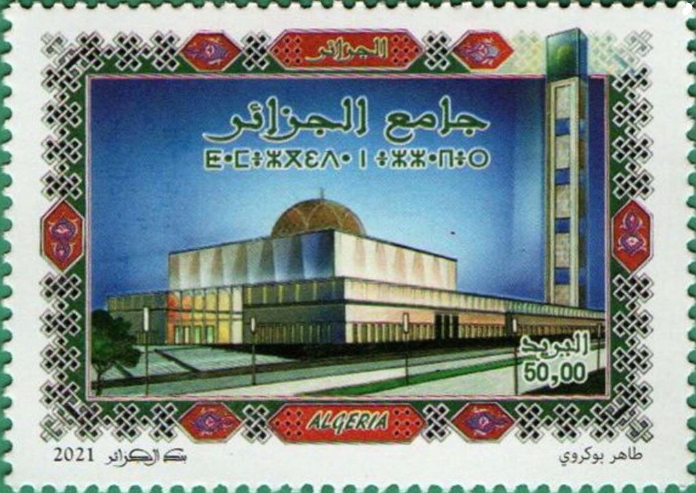 Stamp
