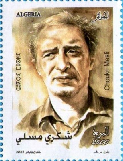 Stamp