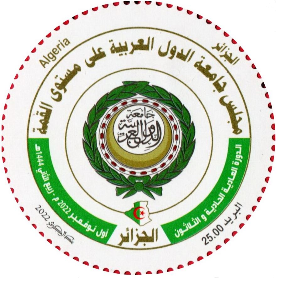 Stamp