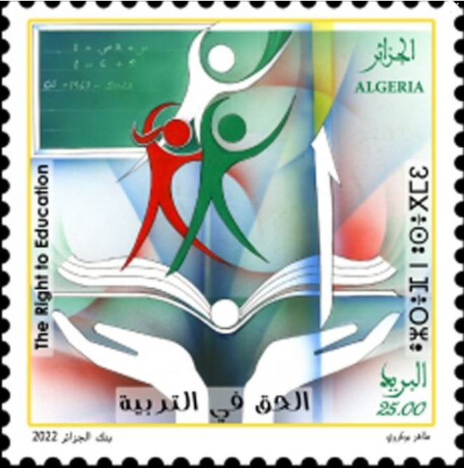 Stamp
