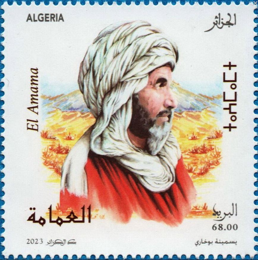 Stamp
