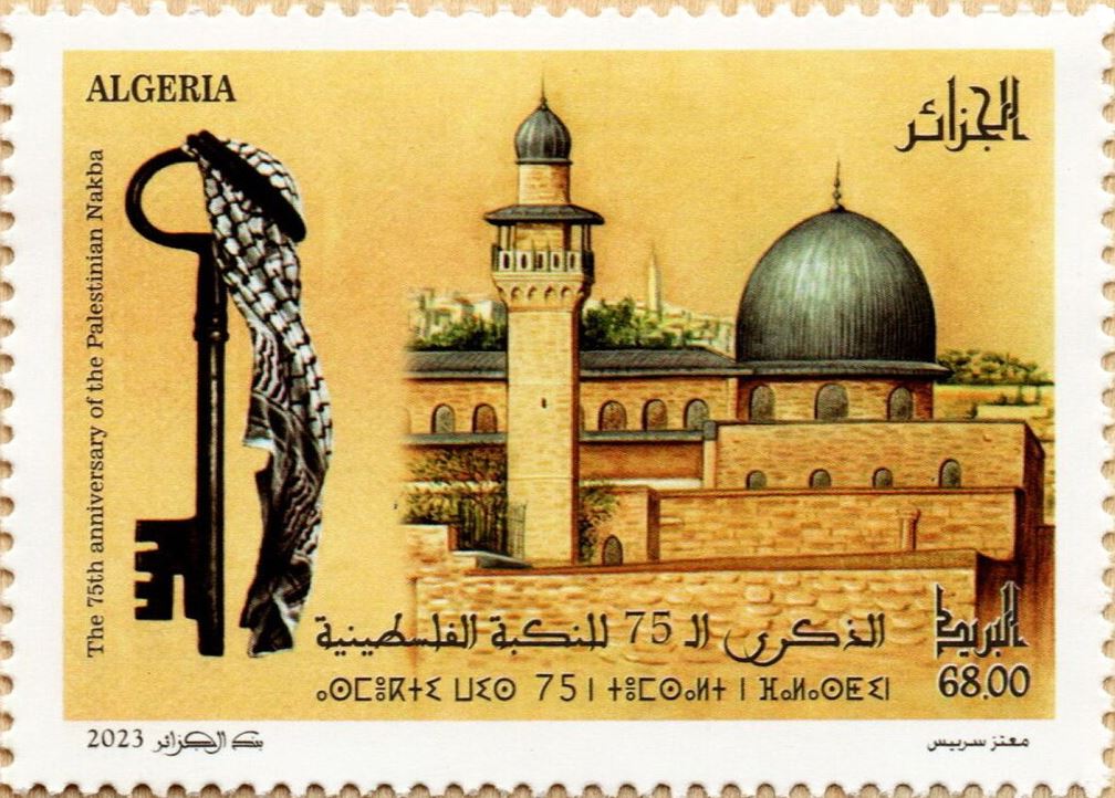 Stamp