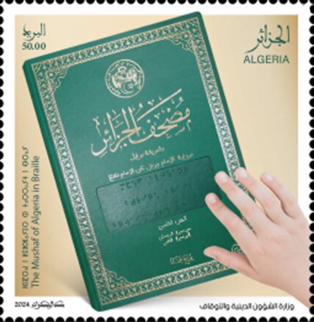 Stamp