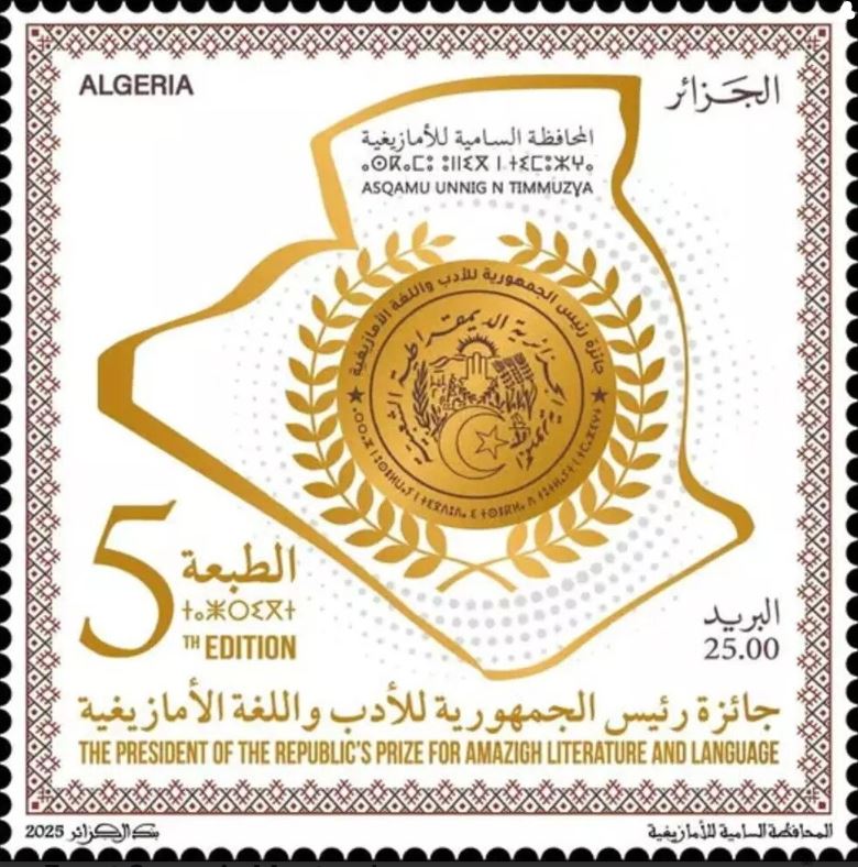 Stamp