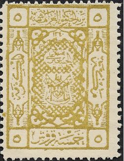 Stamp