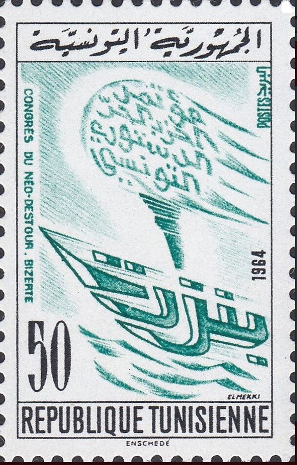 Stamp