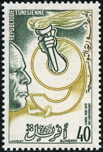 Stamp