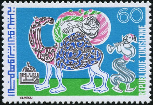 Stamp