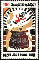 Stamp