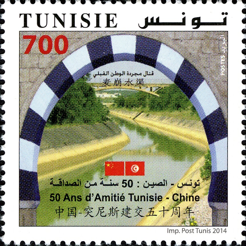 Stamp