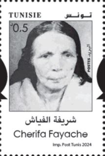 Stamp