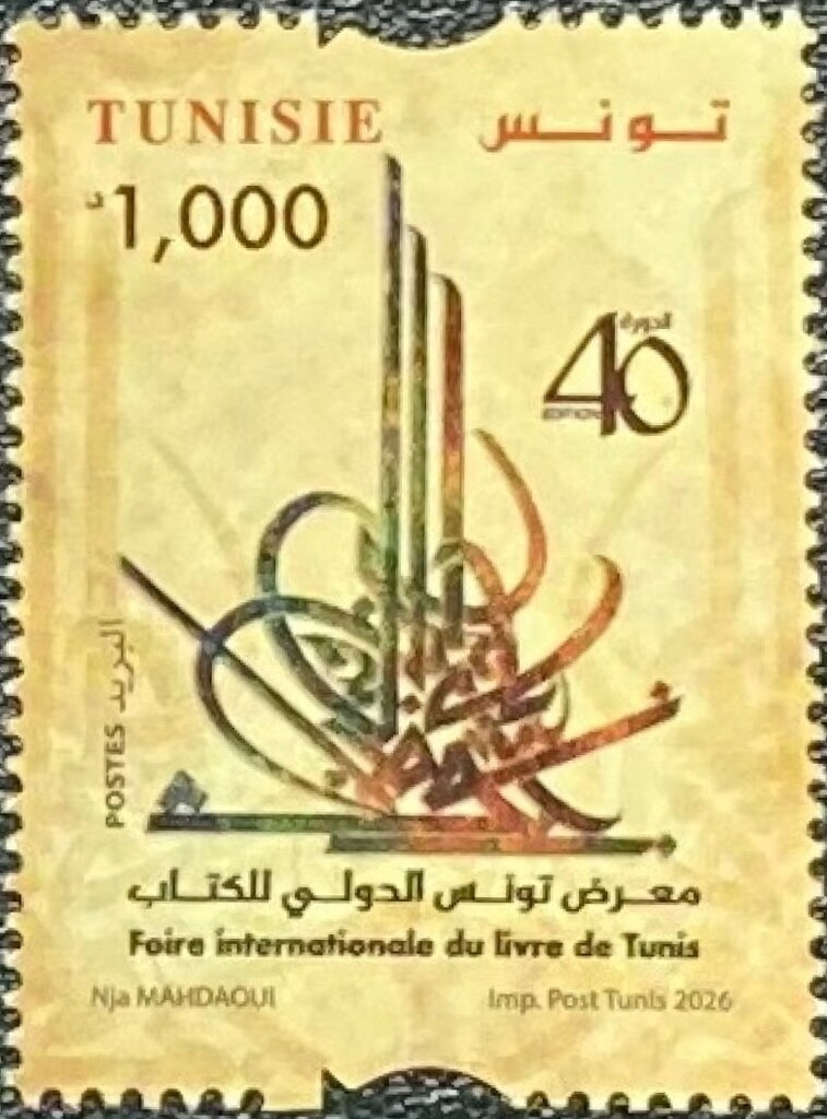 Stamp